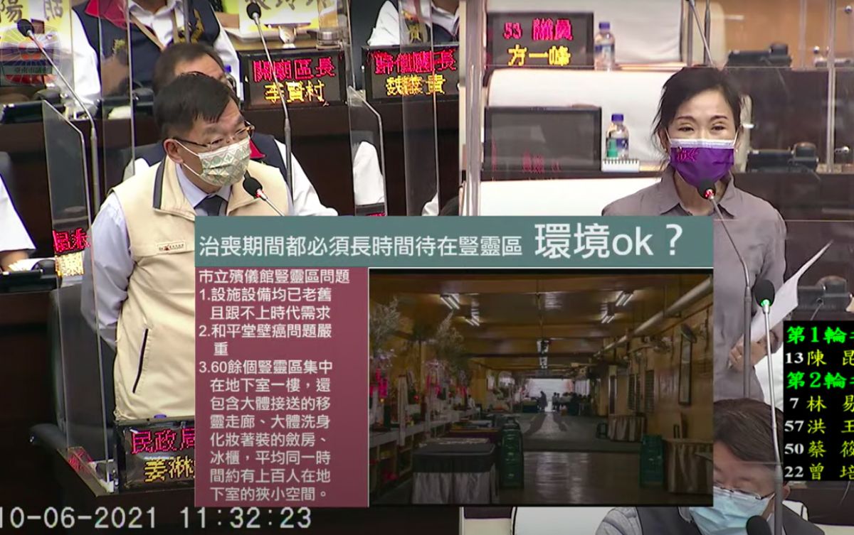 議員林美燕業務報告質詢-台南人送終好難！批豎靈區老舊飄異味