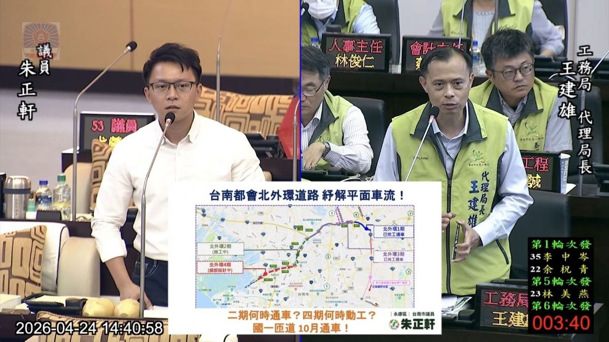 議員朱正軒-工務局業務報告質詢