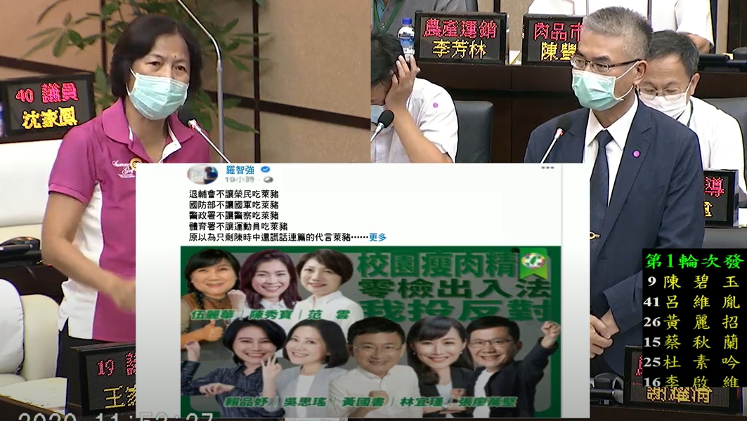國民黨團-藍軍要求台南市府提供市民『隨身攜帶的萊克多巴胺試劑』護健康