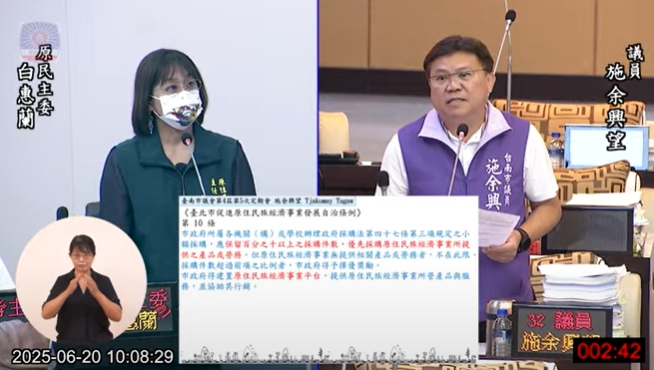 議員施余興望自由發言-爭取市府建置原住民族經濟事業平台