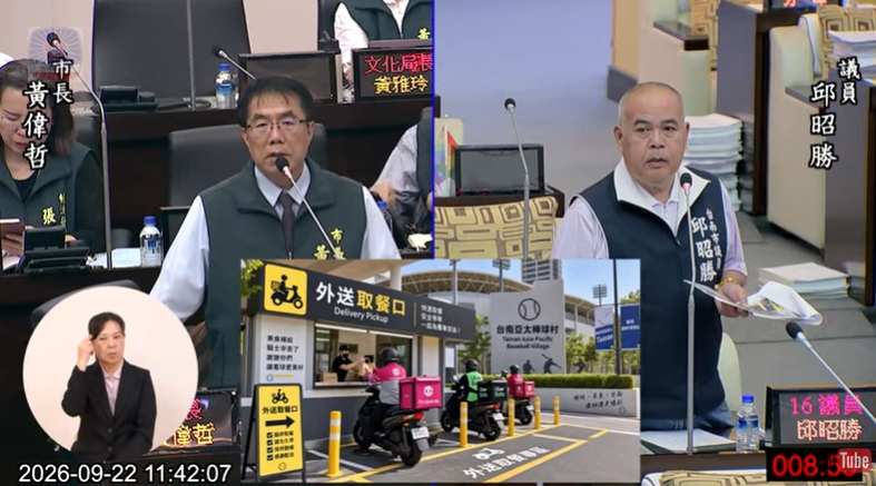 議員邱昭勝自由發言