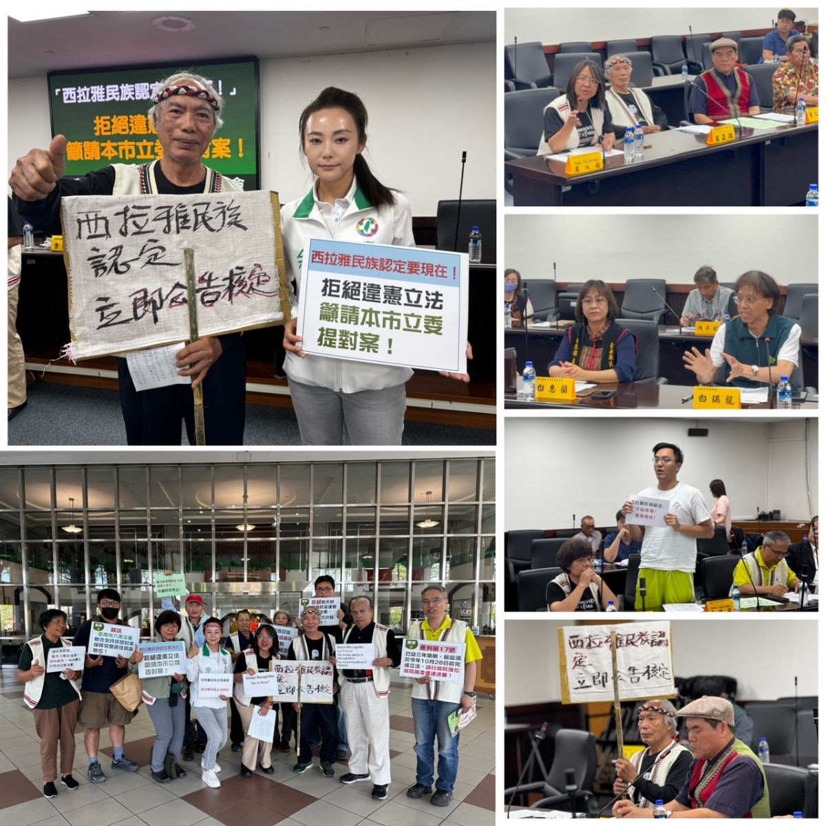 余柷青議員-西拉雅民族認定應即刻公告！余柷青與族人一同籲中央勿延誤原民憲政正義，邀台南立委相挺！