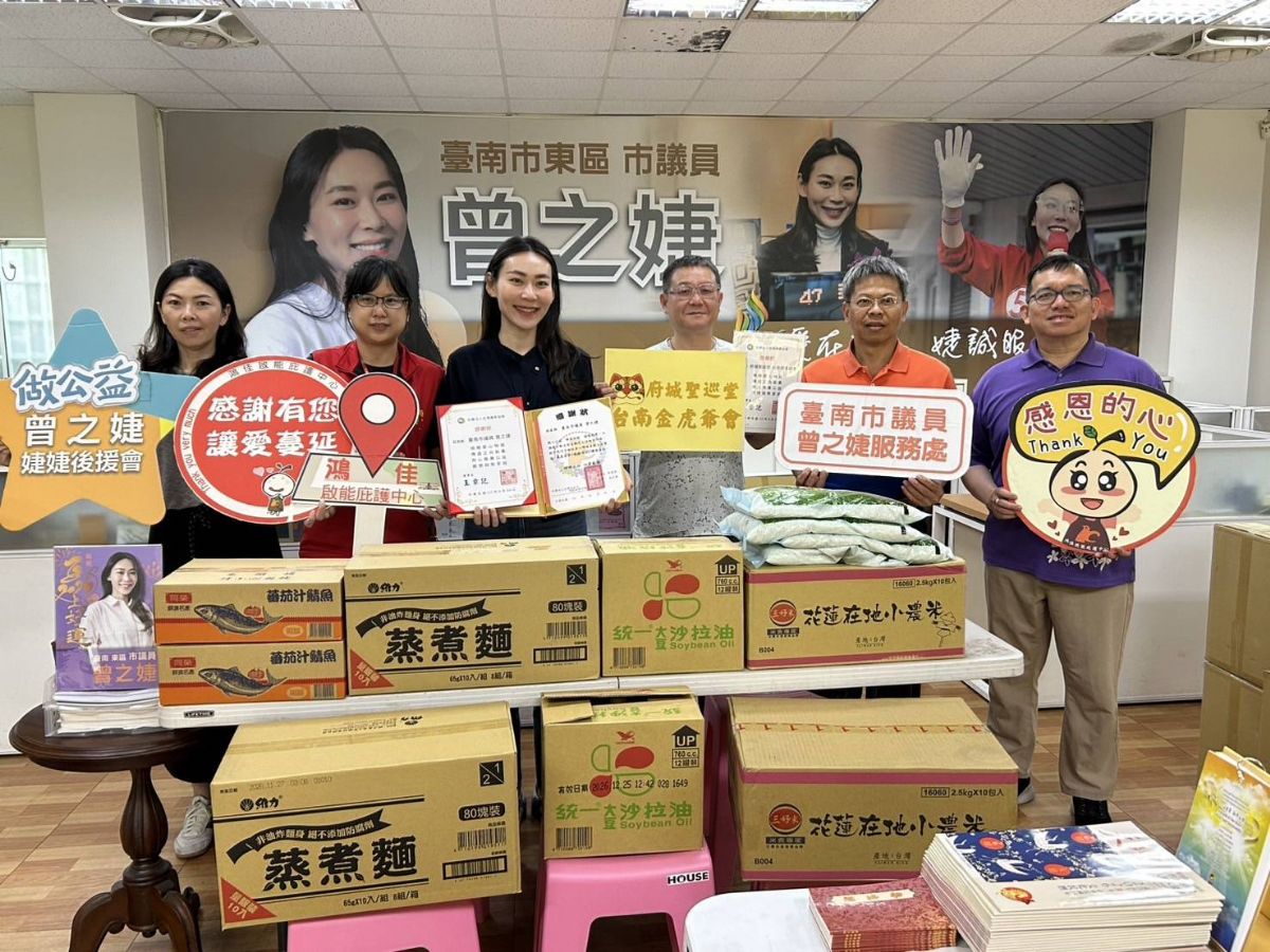 議員曾之婕-媒合捐贈公益團體 金虎爺會祝壽賀禮更添善行