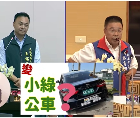 議員蔡育輝市政總質詢-建議請中央拆除烏山頭水庫觸底光電板，黃偉哲市長允諾反映