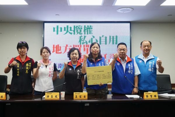 國民黨團「中央攬權 私心自用 地方買單 制度可議」記者會