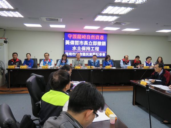 國民黨團「守護龍崎自然資產 黃偉哲市長立即撤銷水土保持工程」記者會