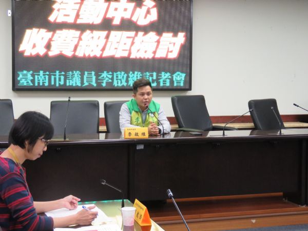 李啟維