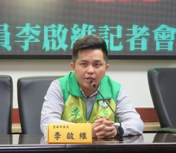 李啓維