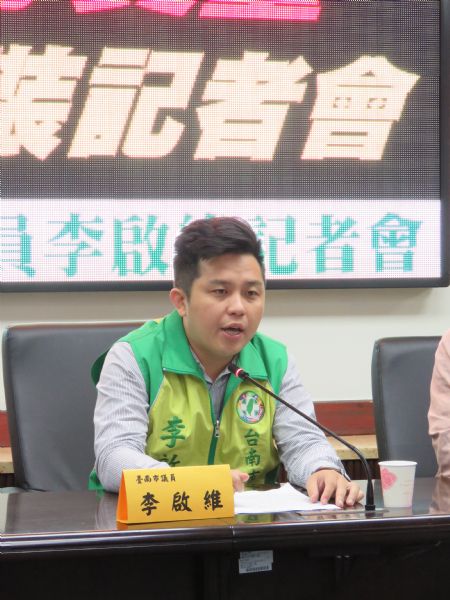 李啟維議員「拆穿賣台的包裝」記者會