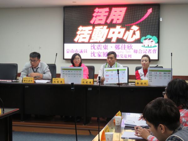 沈震東、鄭佳欣、沈家鳳、林美燕、Ingay Tali議員「活用活動中心」記者會