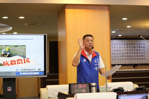 議員方一峰-怒批國土計畫是坑殺農友的惡法，土地公平正義淪喪，民怨暴增