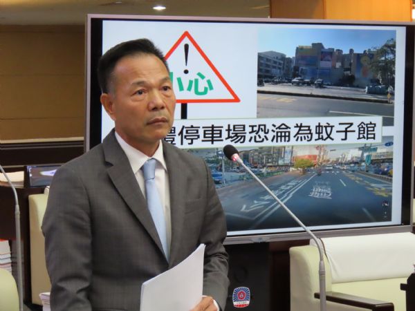 議員郭清華-要求交通局長以烏紗帽保證 立體停車場不會淪為蚊子館
