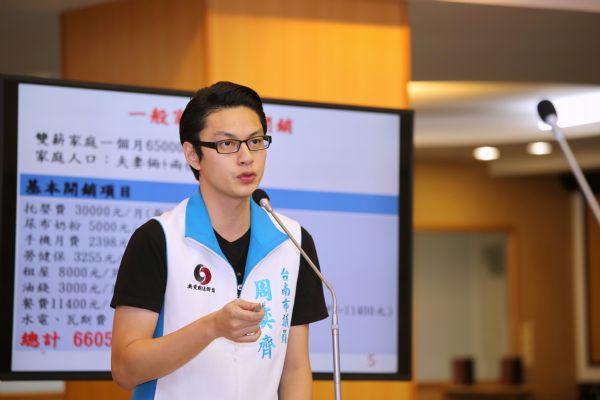 議員周奕齊質詢新聞稿