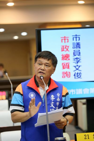 李文俊議員質詢-山區公設保留地四十年等不到徵收，民怨極深，為其請命