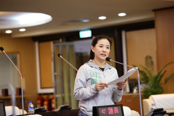 議員周麗津自由發言質詢