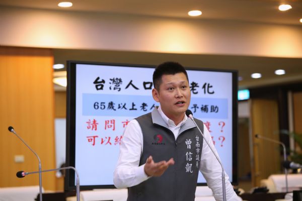 議員曾信凱質詢稿