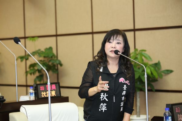 議員陳秋萍市政總質詢