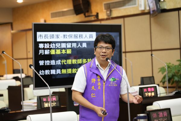 許又仁
