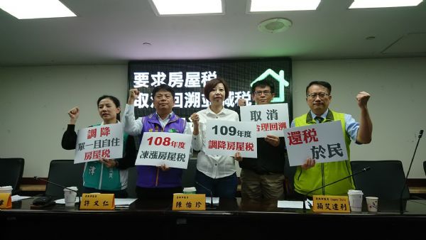 陳怡珍、Ingay Tali穎艾達利、許又仁、周麗津、蔡旺詮、陳秋萍議員「要求房屋稅取消回溯並減稅落實還稅於民」記者會