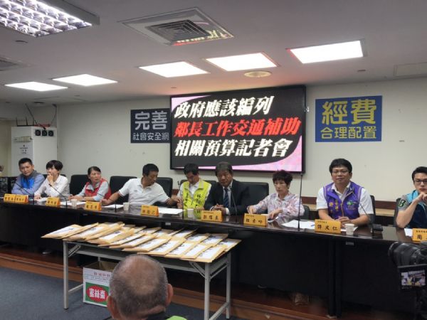 許又仁等議員-完善社會安全網，預算合理配置 全市鄰長請願要求編列「交通工作補助費」