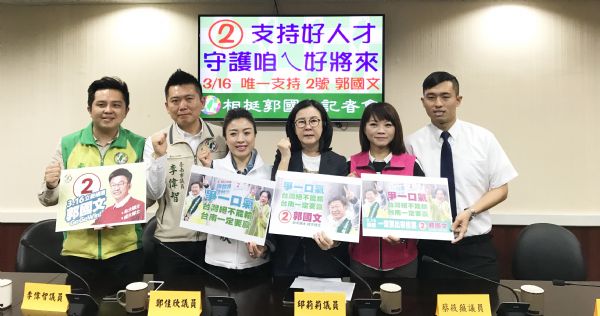 民進黨團---育輝仔，不要因為謝龍介亂臭彈而政治自殺，你還要選立委咧!