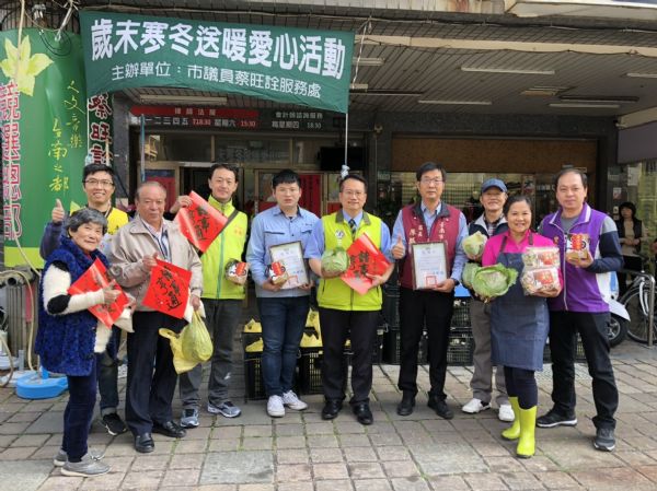 蔡旺詮議員---過年寒冬送暖 舉辦連續第14年