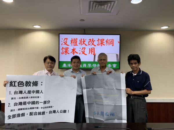 議員李啟維-沒權狀改課綱、課本沒用