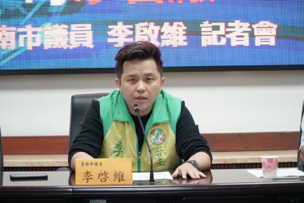 	李啓維議員