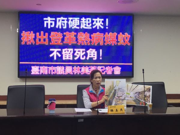 林美燕