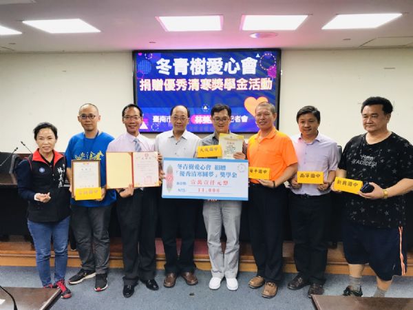 林美燕議員「冬青樹愛心會捐贈優秀清寒獎學金活動」記者會