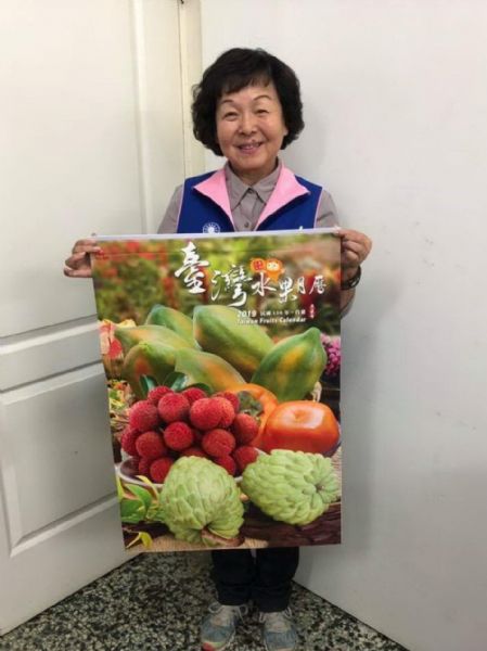 洪玉鳳議員---漂亮的水果月曆大放送