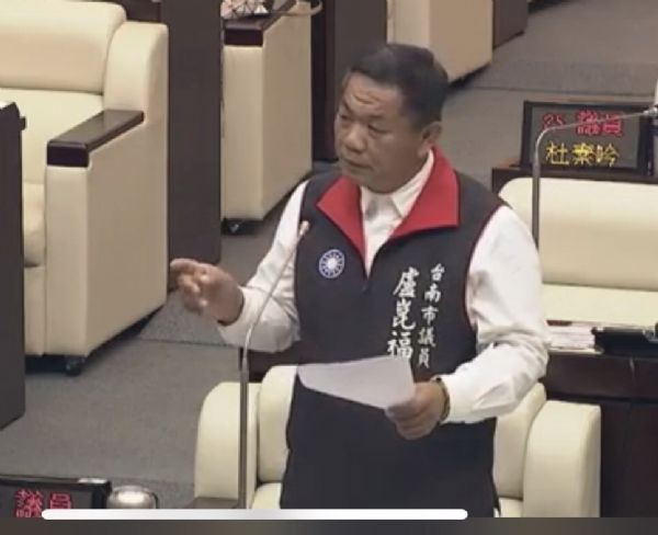 盧崑福議員-質疑房屋稅飆漲為行政暴力