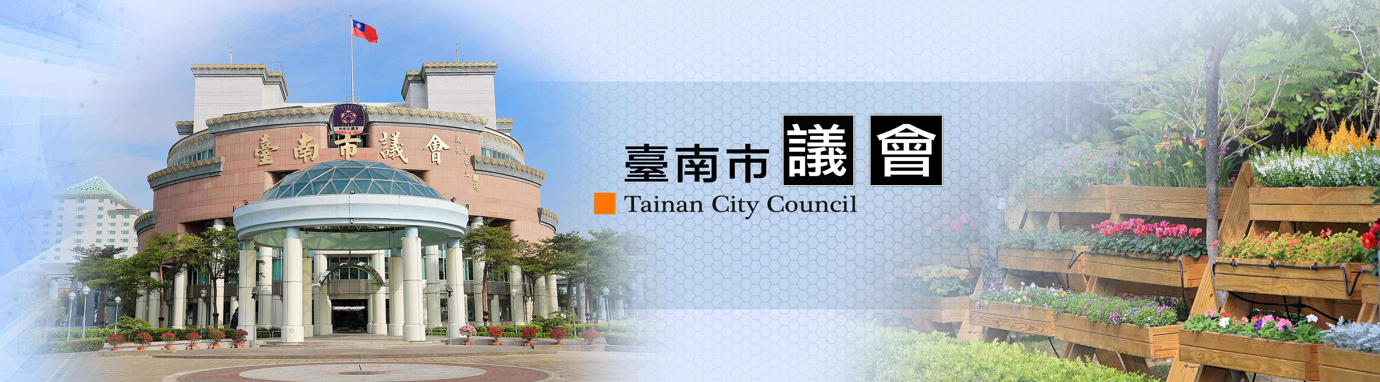 臺南市議會
